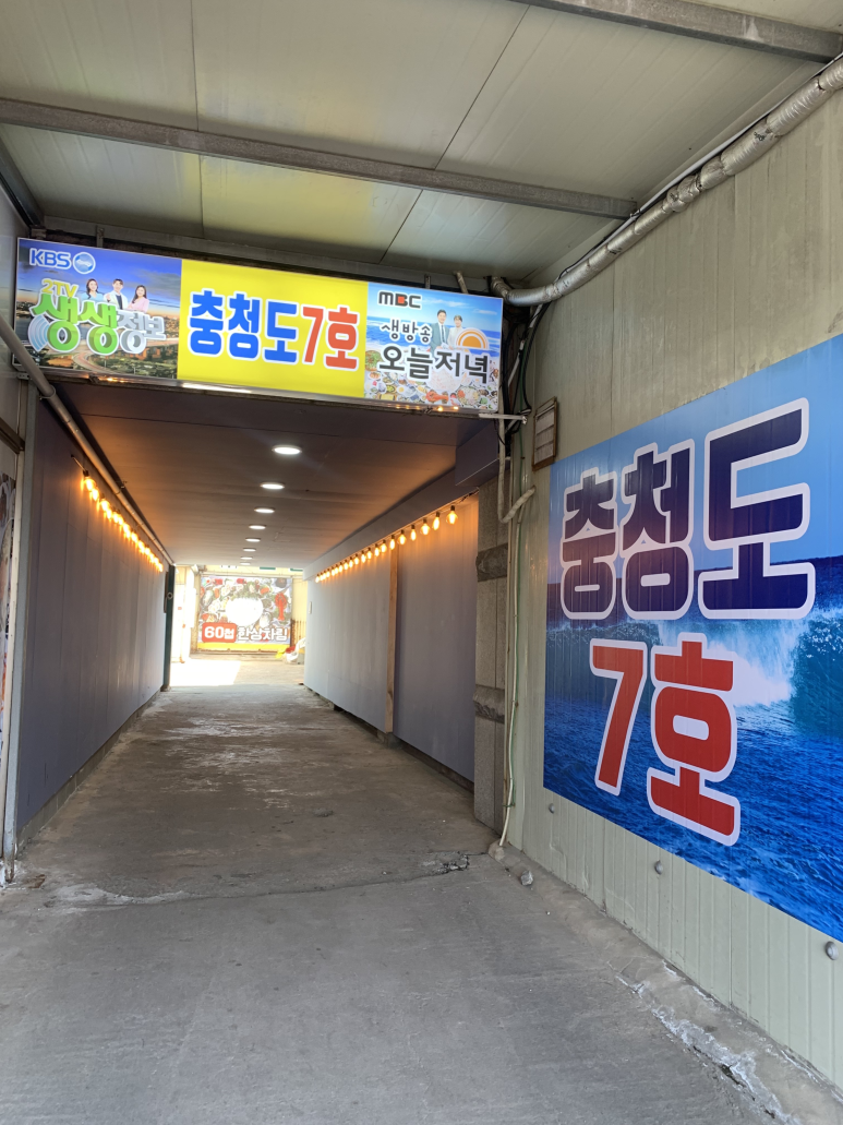 충청도7호 이미지