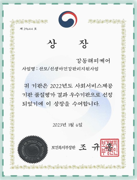 (강동송파)해피케어 이미지