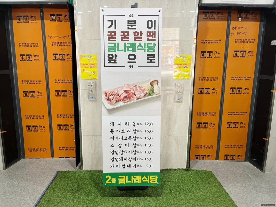 금나래식당 이미지