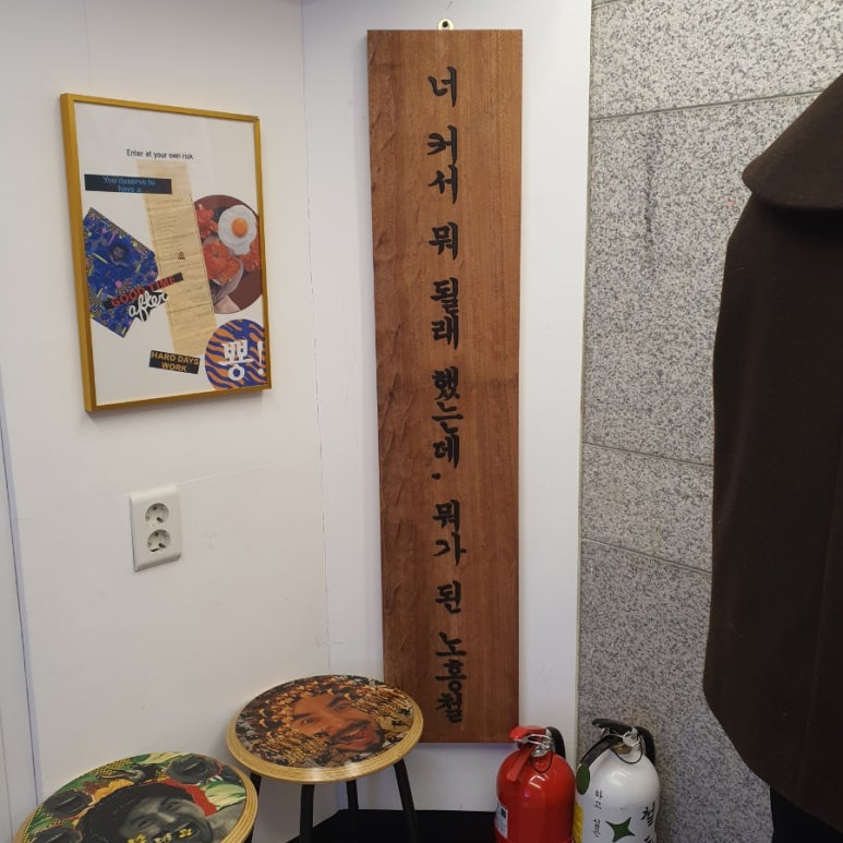 너 커서 뭐 될래 했는데, 뭐가 된 노홍철 이미지