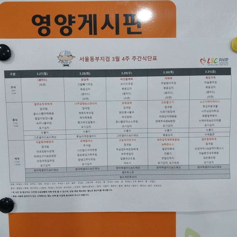 검찰청구내식당 이미지