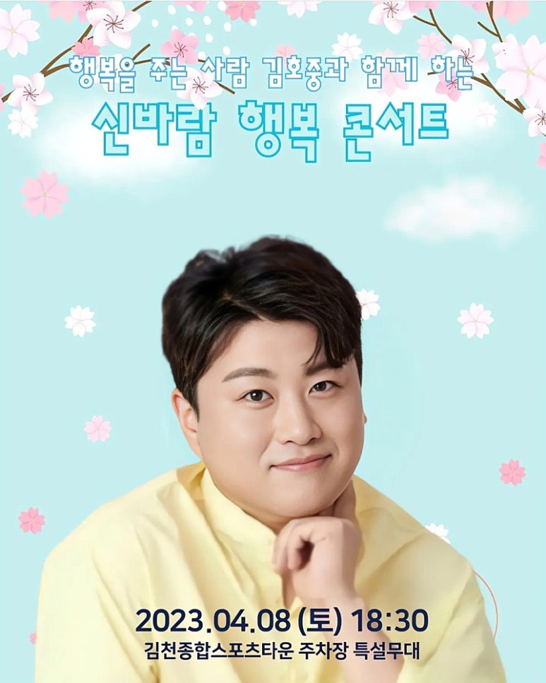 행복노래타운 이미지