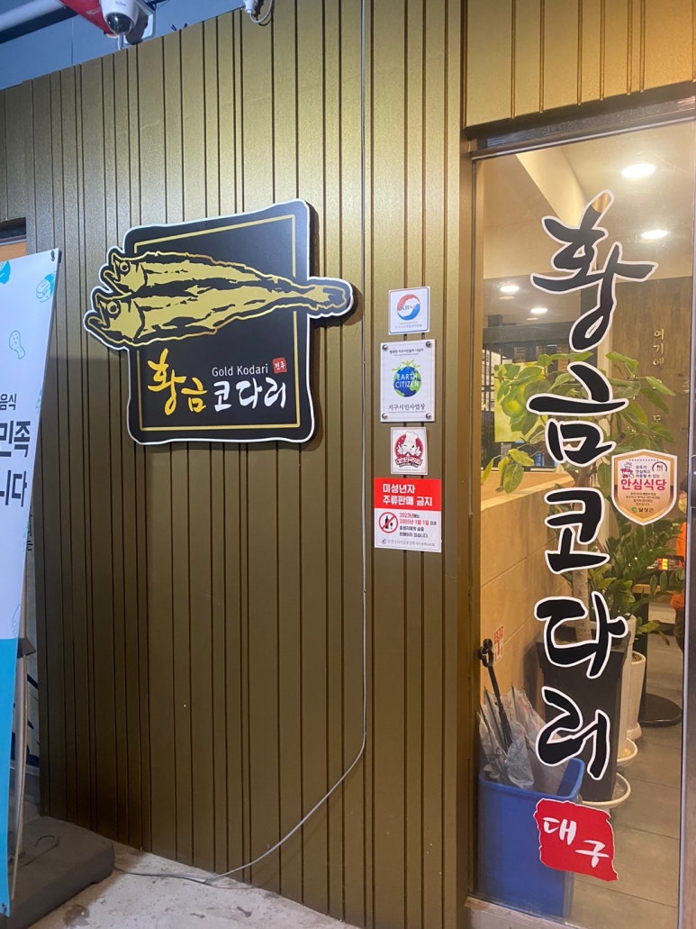 이코노마트(세천점) 이미지