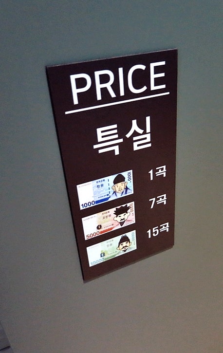 특실노래연습장 이미지