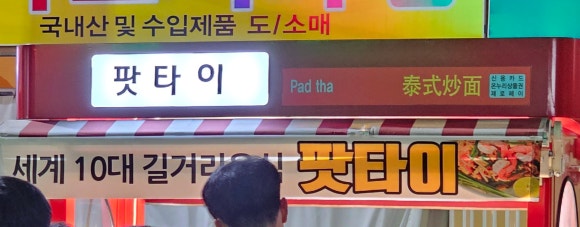 철판꽃삼겹김밥 이미지