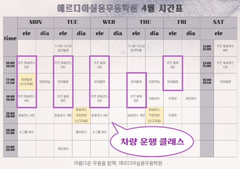 디아댄스학원 이미지