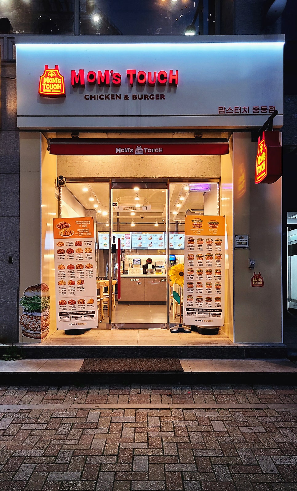맘스터치(중동점) 이미지