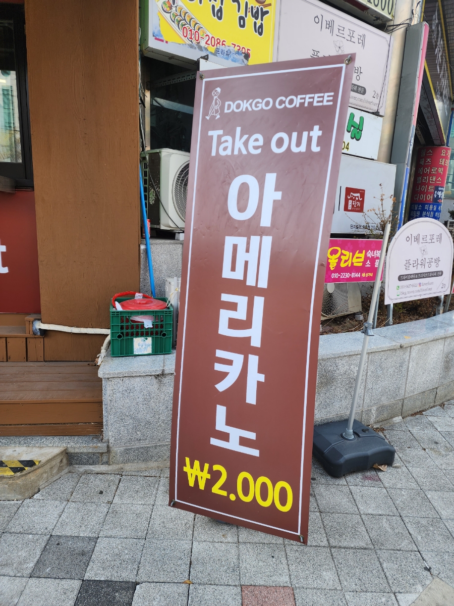 독고커피 이미지