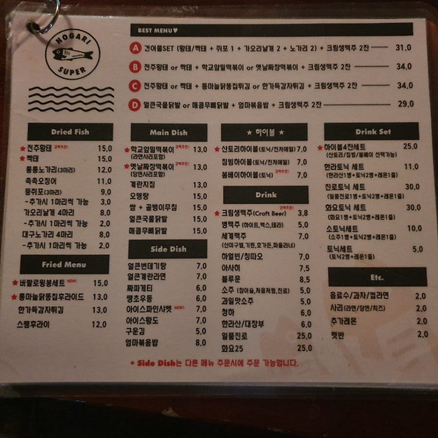 노가리 학교 이미지