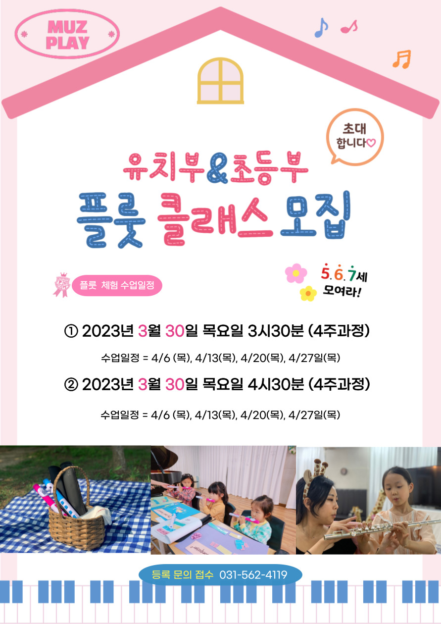아인음악학원 이미지