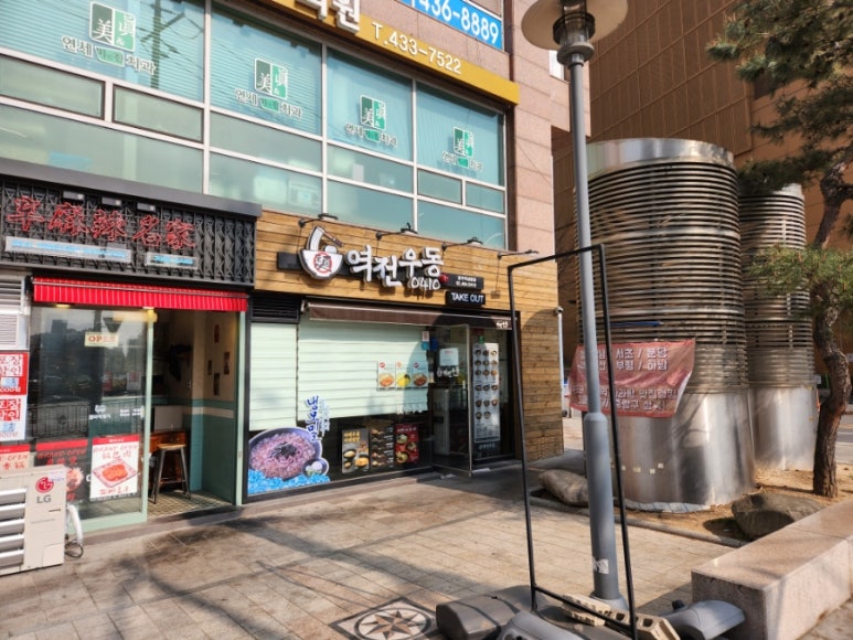 망우역 역전우동0410 이미지