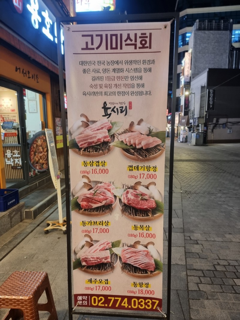 육시리 이미지