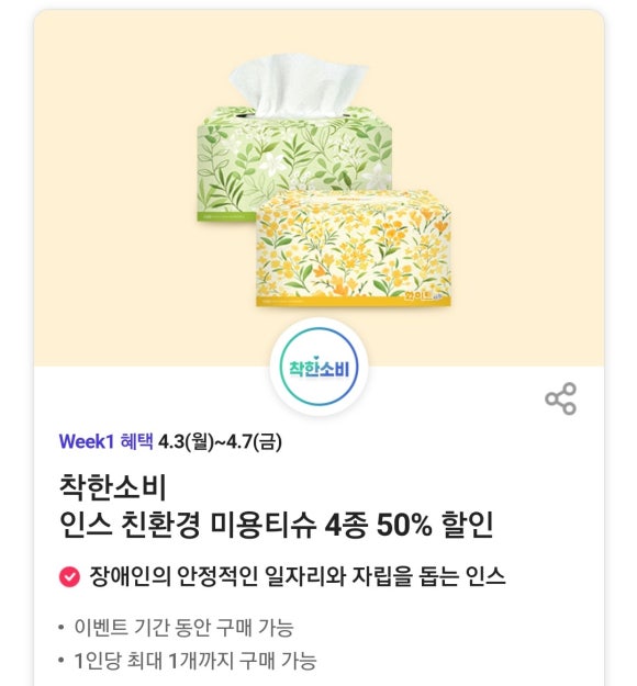 공차이마트 이미지