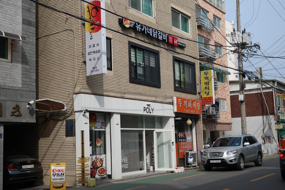 유가네닭갈비구로 이미지