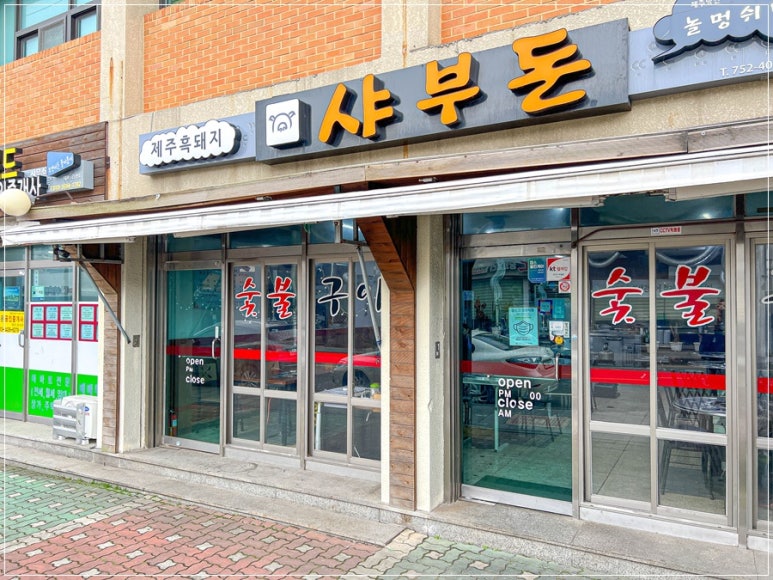 샤부돈 이미지