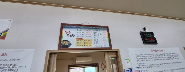 황금염소탕 이미지