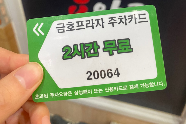 용아구해물찜 이미지