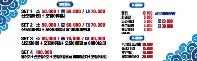 싱싱산오징어 이미지