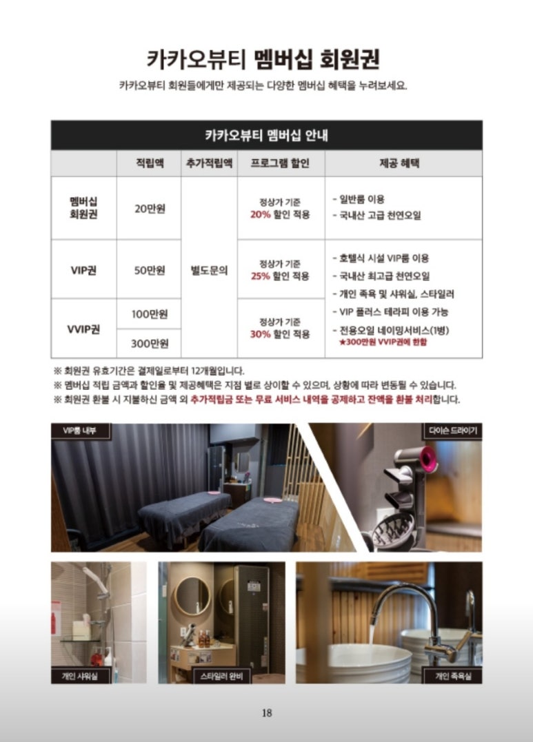카카오풋앤바디 이미지