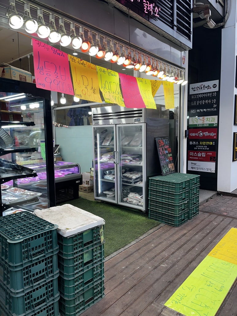 상동푸줏간 이미지