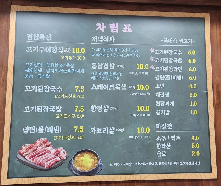 돼지도온 이미지