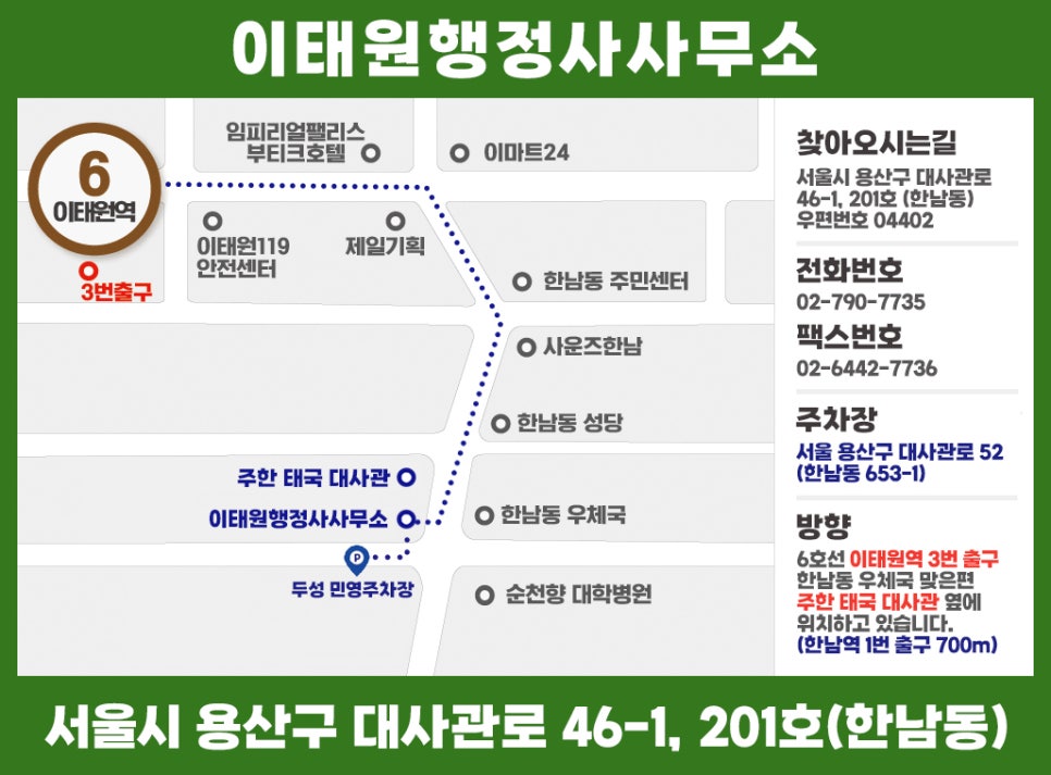 길행정사사무소 이미지