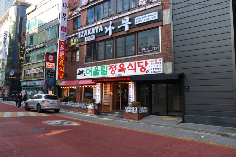 어울림식당 이미지