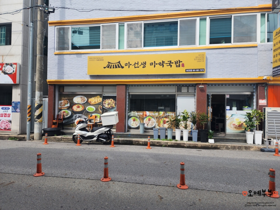 마선생 마약국밥 여천점 이미지