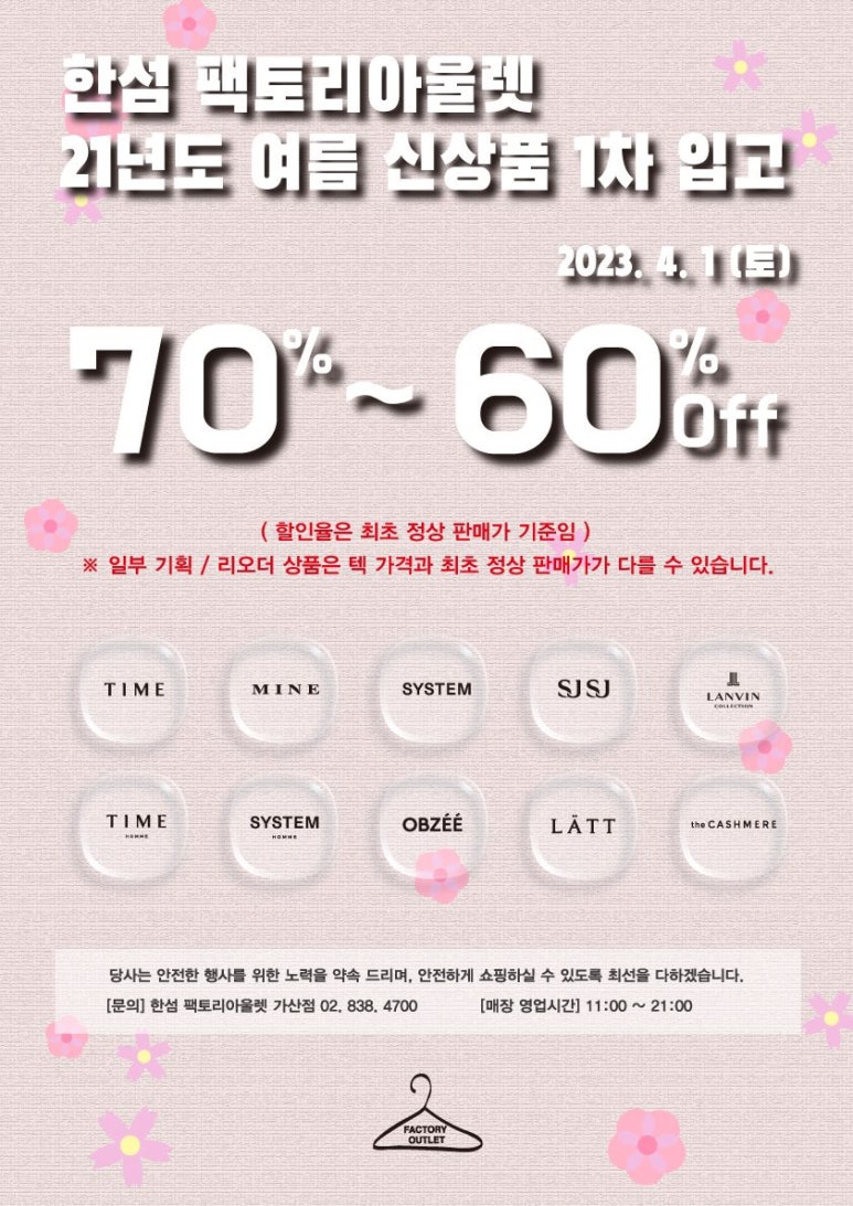 아울렛D.C 이미지