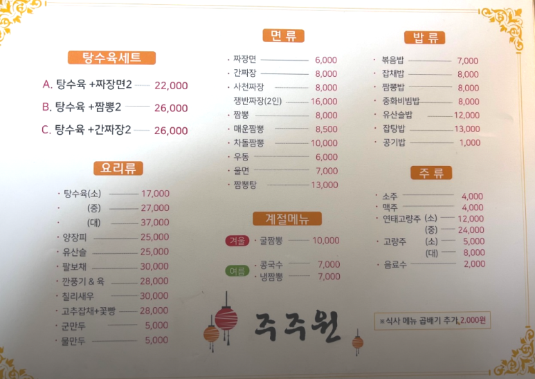 주주원 이미지