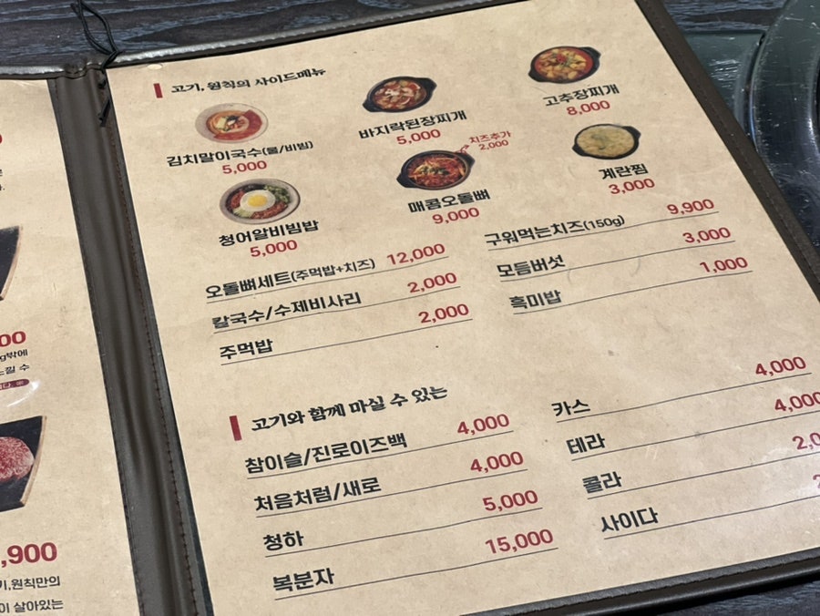 고기원칙속초점 이미지