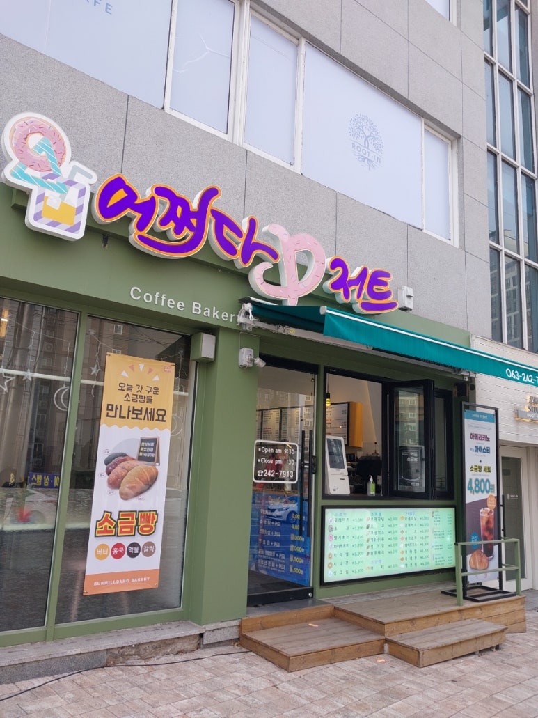 어쩌다디저트 이미지