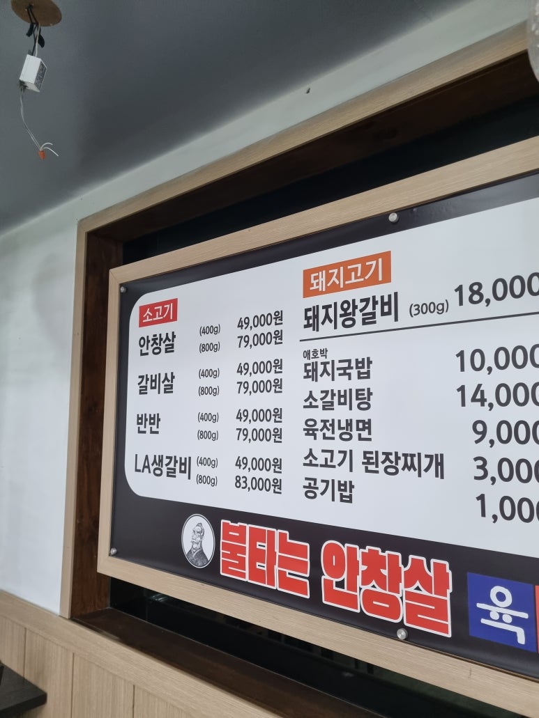 불타는안창살 이미지