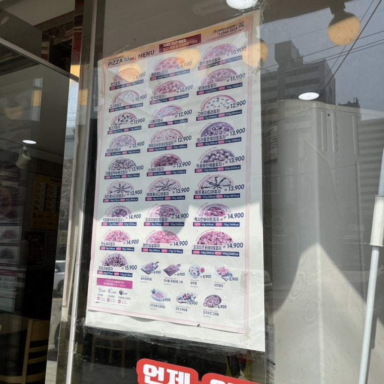 피자스쿨(무선점) 이미지