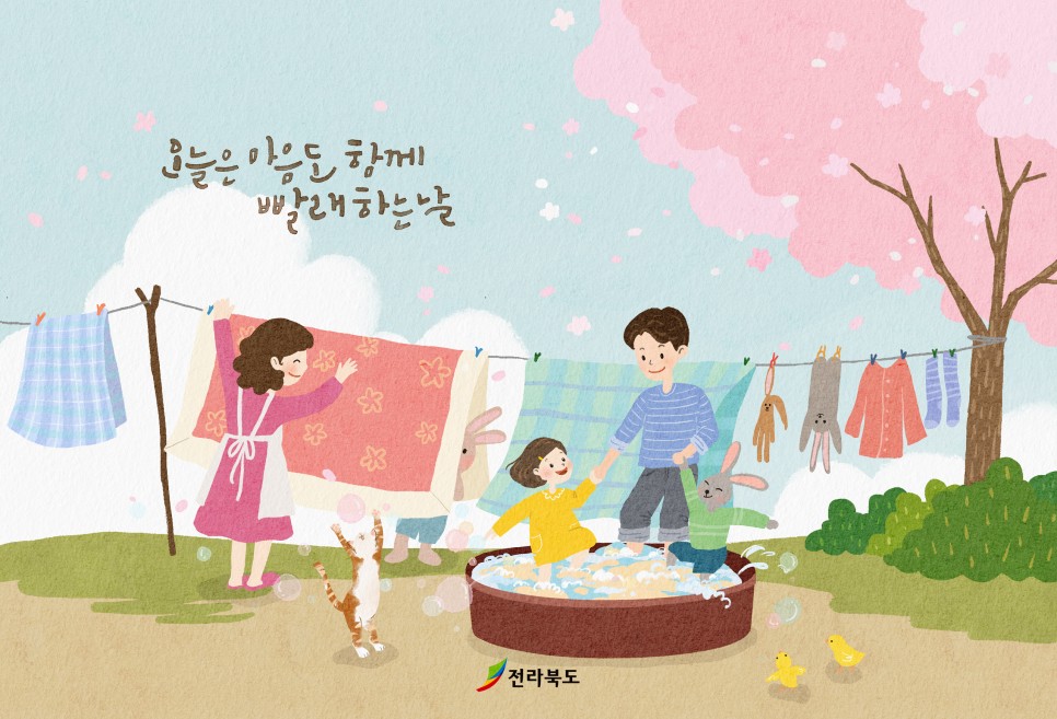 오늘은빨래 이미지