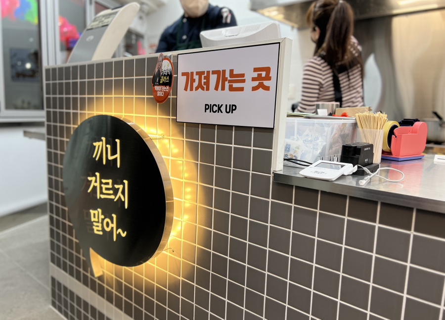 할머니가래떡볶이 하남시청역점 이미지