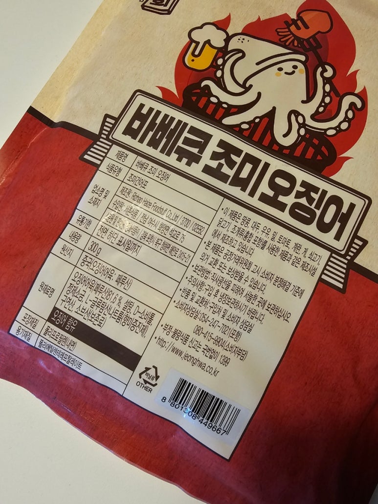 정화상회건어물 이미지