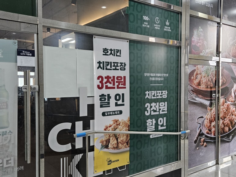 호치킨동탄목동트램역점 이미지