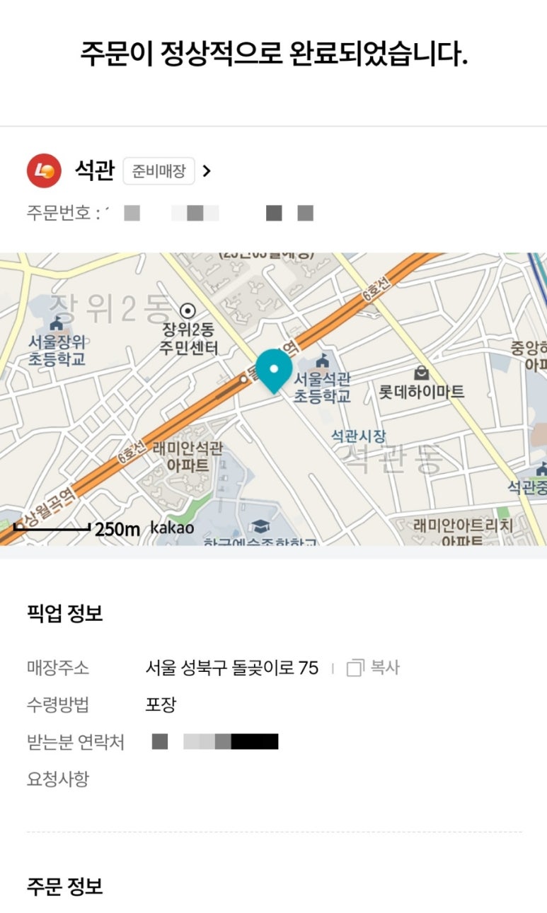 롯데리아 석관점 이미지