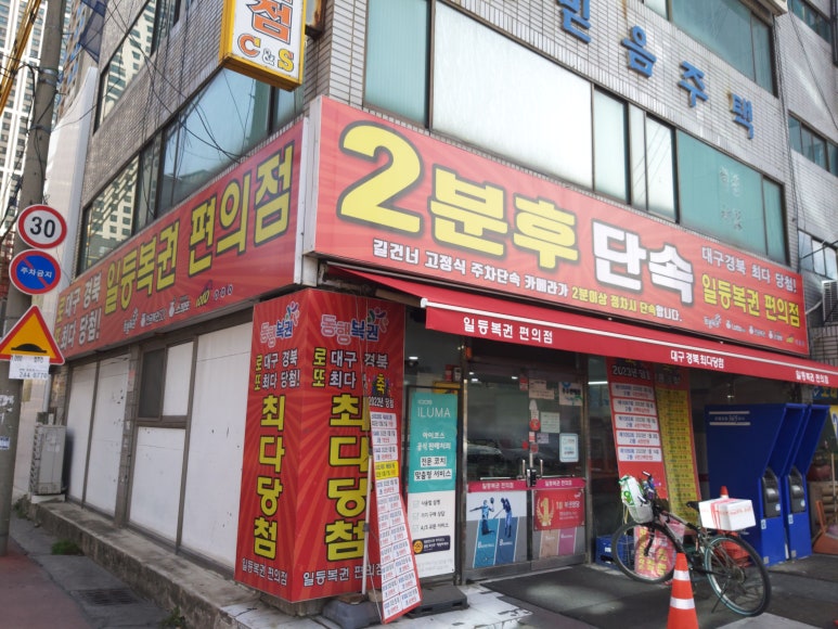 코리아25 옥계점 이미지