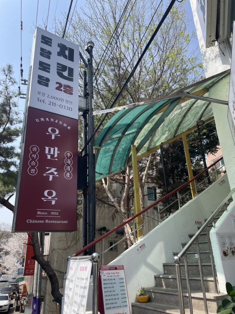 도담도담치킨 이미지