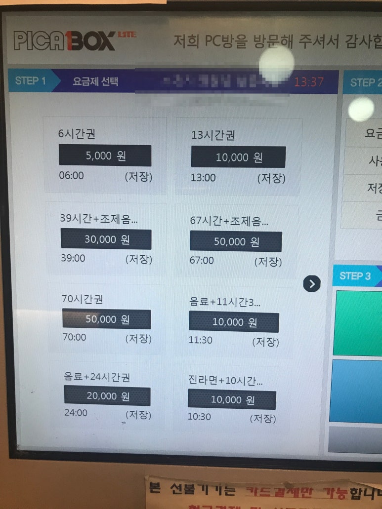 착한PC카페 이미지