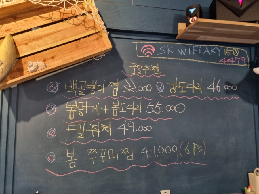 거북이회포차 이미지