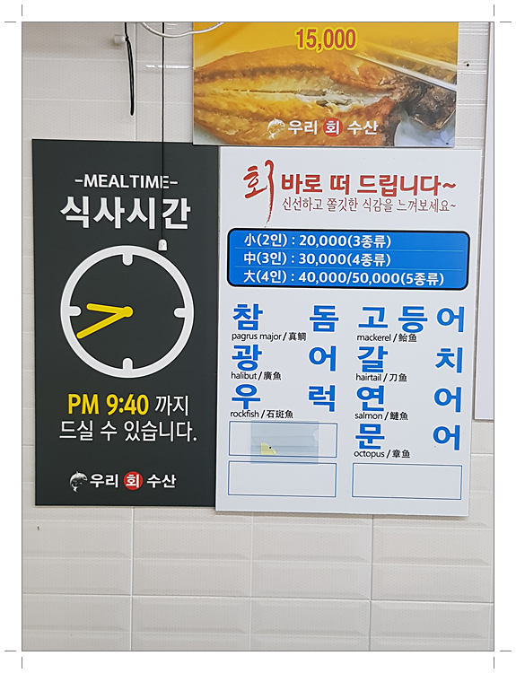 우리수산 이미지