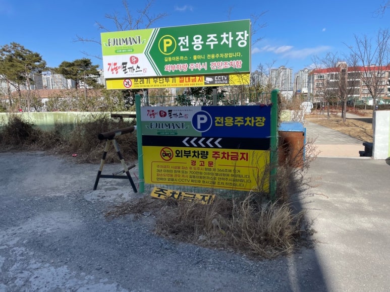 길동이왕돈까스 이미지