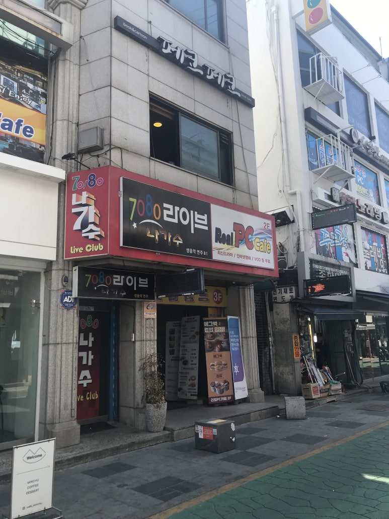 착한PC카페 이미지