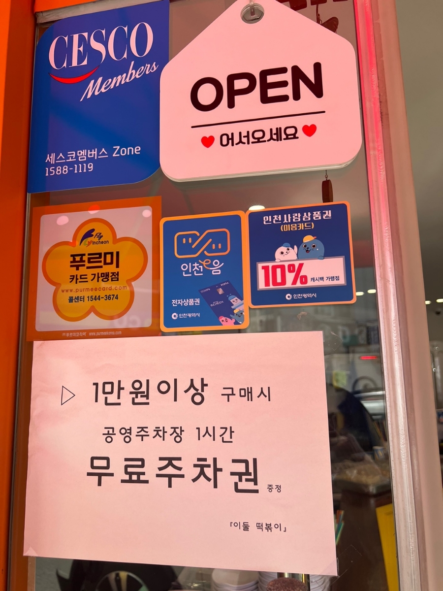 청학분식 이미지