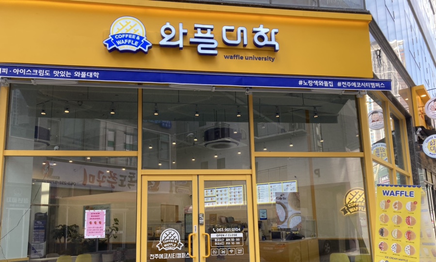와플대학전주에코시티캠퍼스 이미지