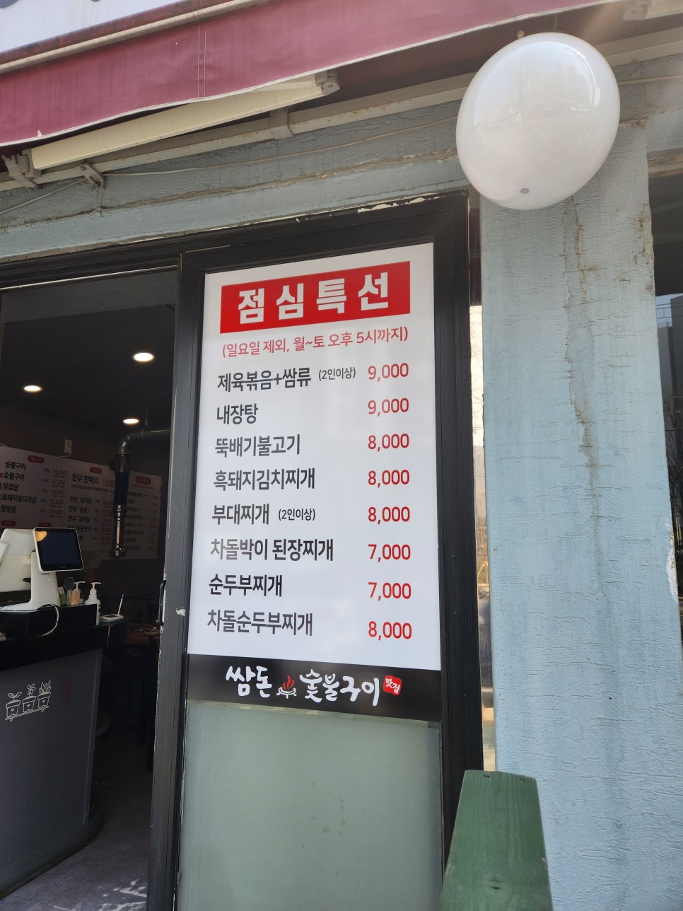쌈돈 이미지
