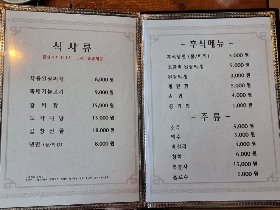 삼호곱창숯불갈비 이미지